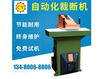 裁斷機(jī)的應(yīng)用選擇