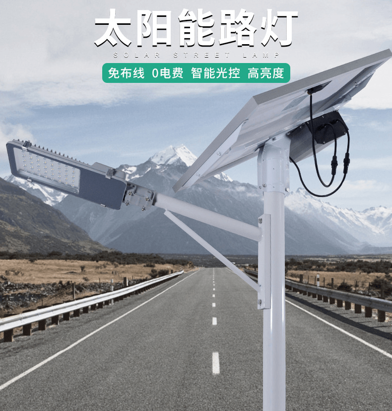 揚(yáng)州老牌太陽(yáng)能路燈廠(chǎng)家